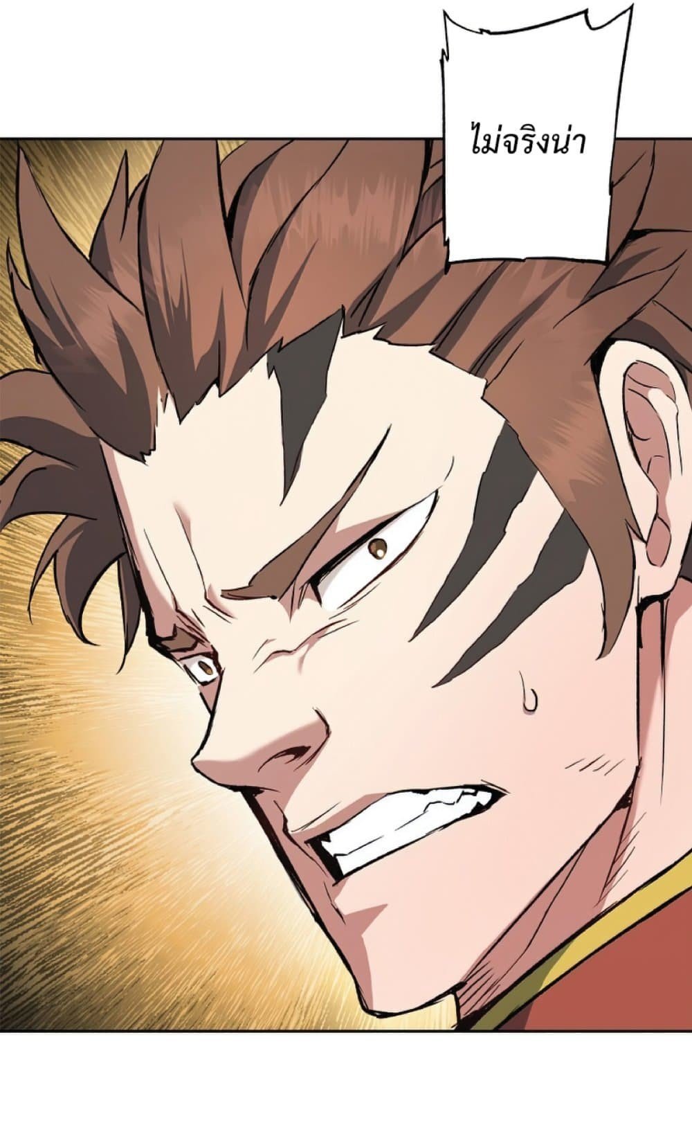 Return of the Broken Constellation ตอนที่ 27 แปลไทย