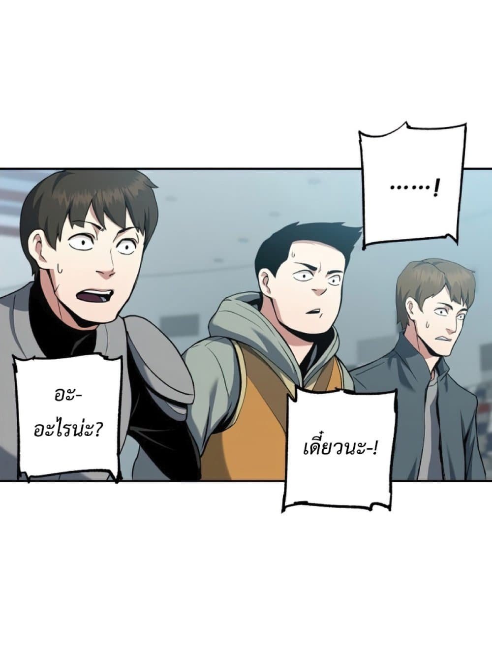 Return of the Broken Constellation ตอนที่ 27 แปลไทย