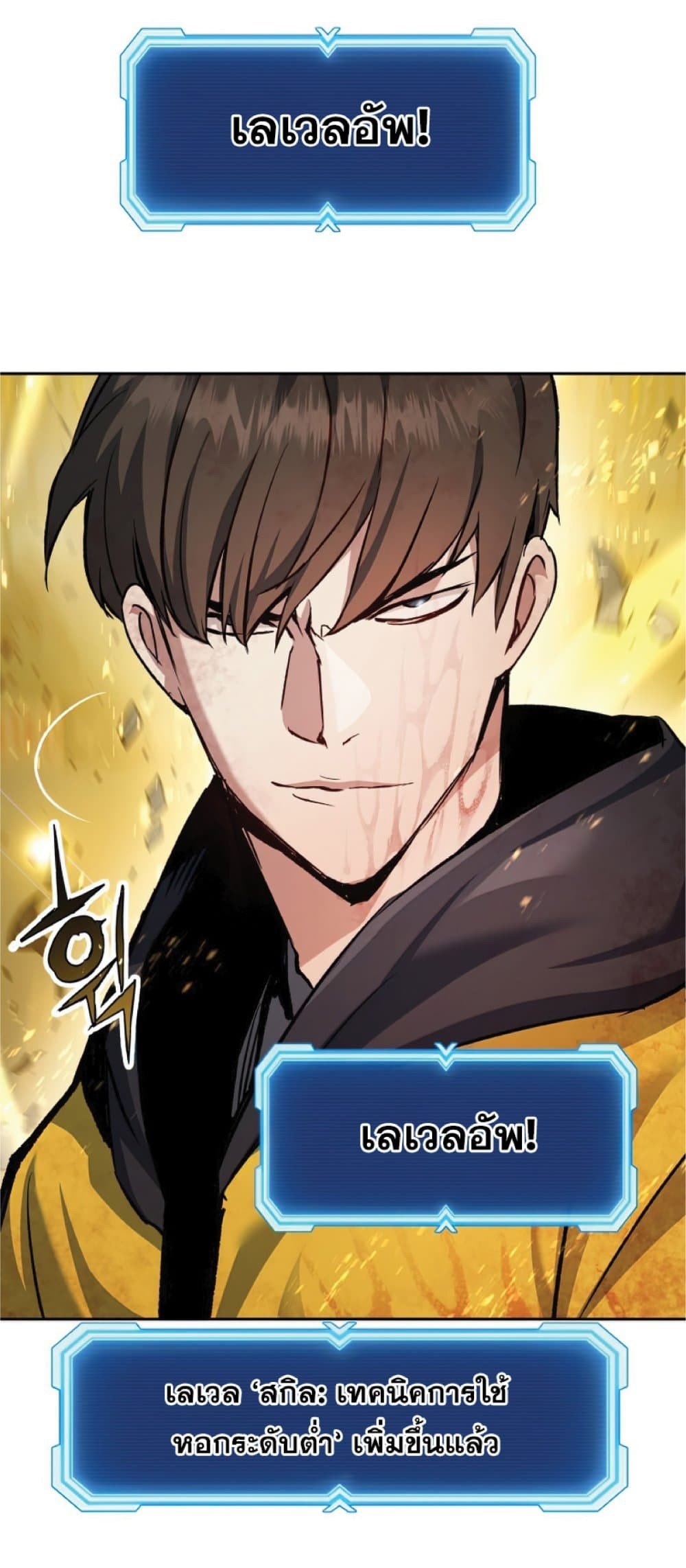 Return of the Broken Constellation ตอนที่ 27 แปลไทย