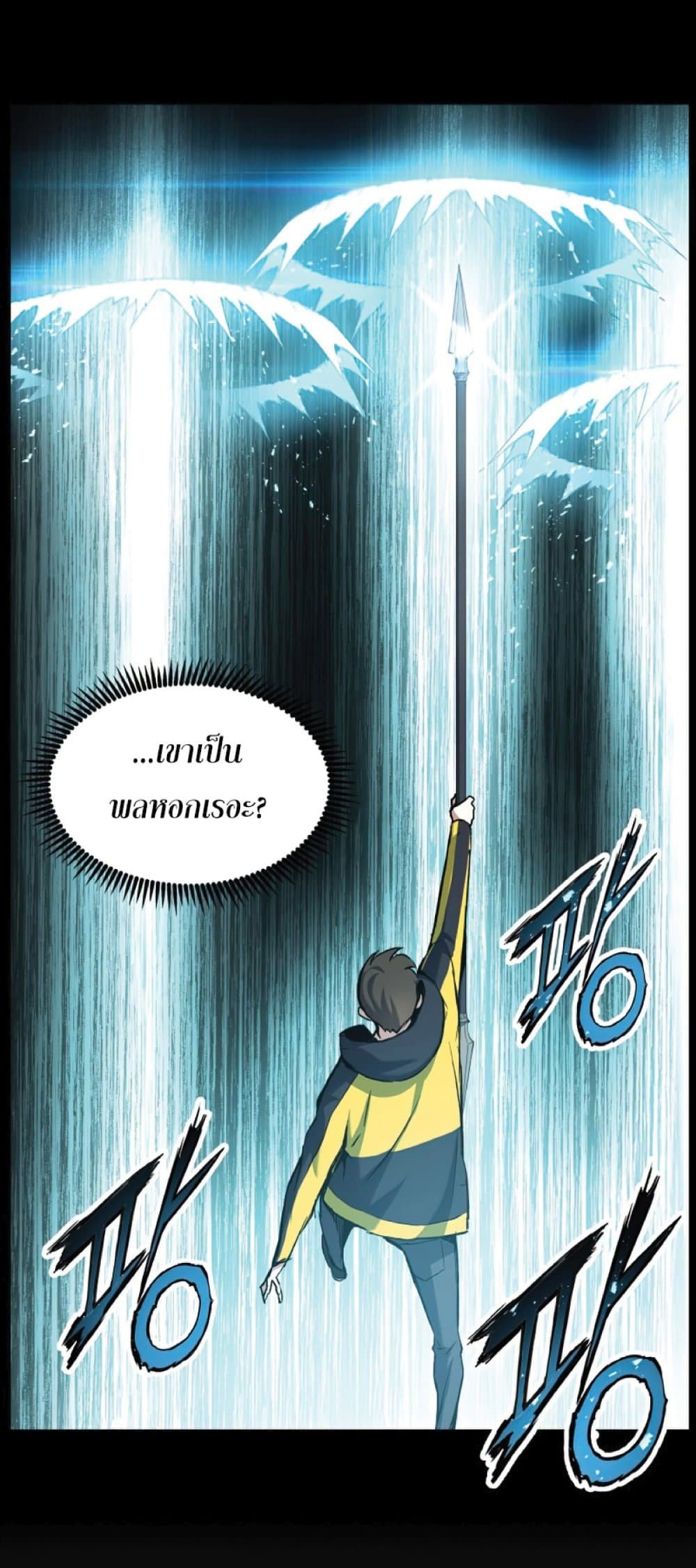 Return of the Broken Constellation ตอนที่ 27 แปลไทย