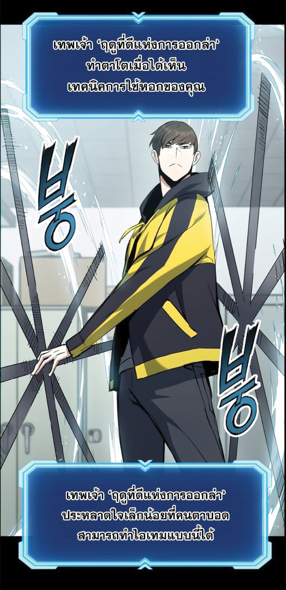 Return of the Broken Constellation ตอนที่ 27 แปลไทย