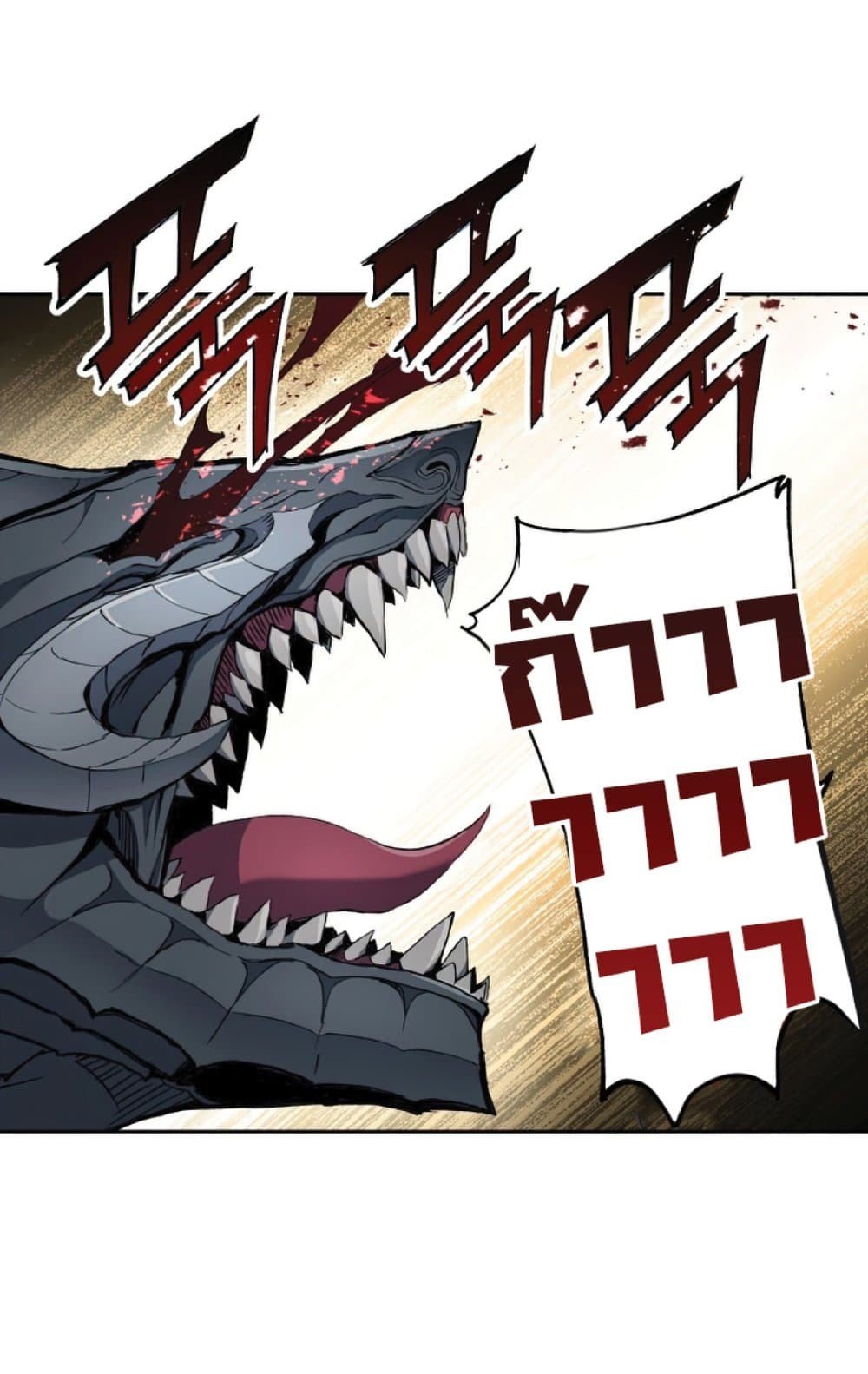 Return of the Broken Constellation ตอนที่ 27 แปลไทย