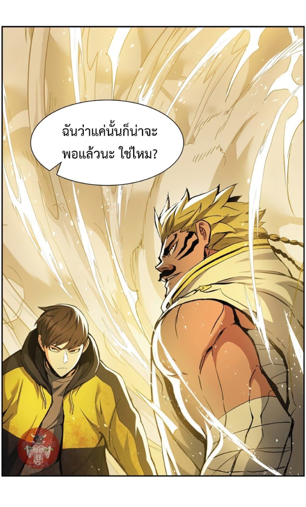 Return of the Broken Constellation ตอนที่ 27 แปลไทย