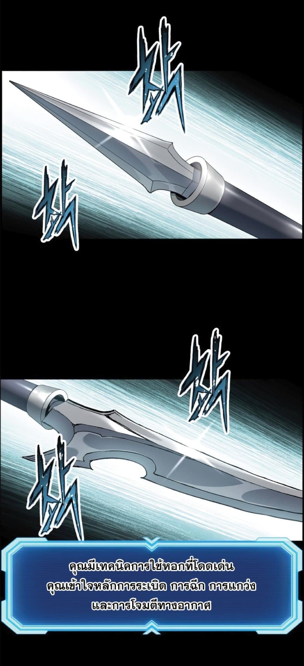 Return of the Broken Constellation ตอนที่ 27 แปลไทย