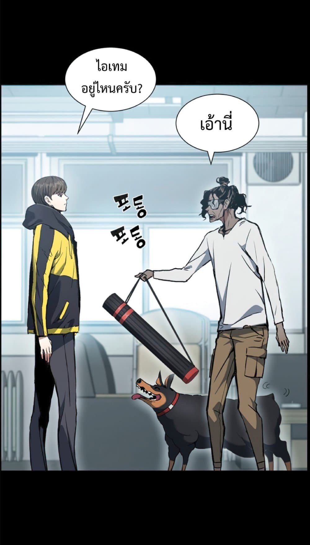 Return of the Broken Constellation ตอนที่ 27 แปลไทย