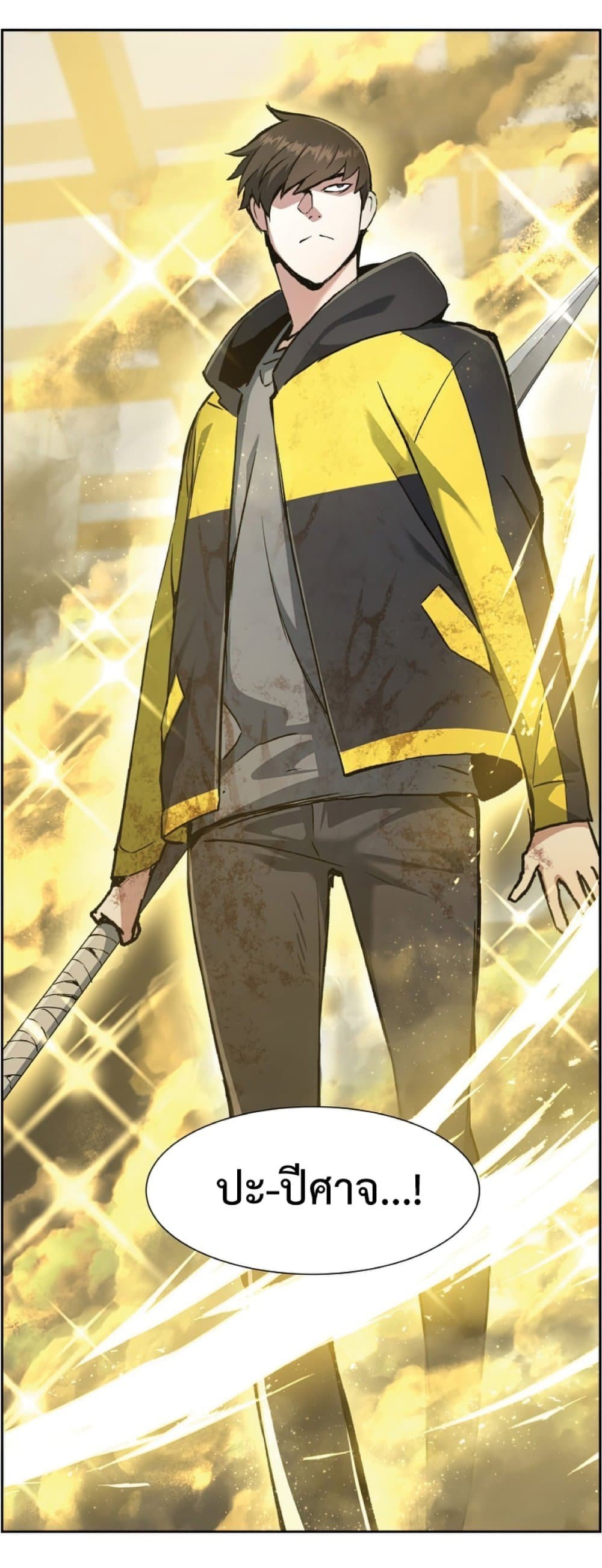 Return of the Broken Constellation ตอนที่ 27 แปลไทย