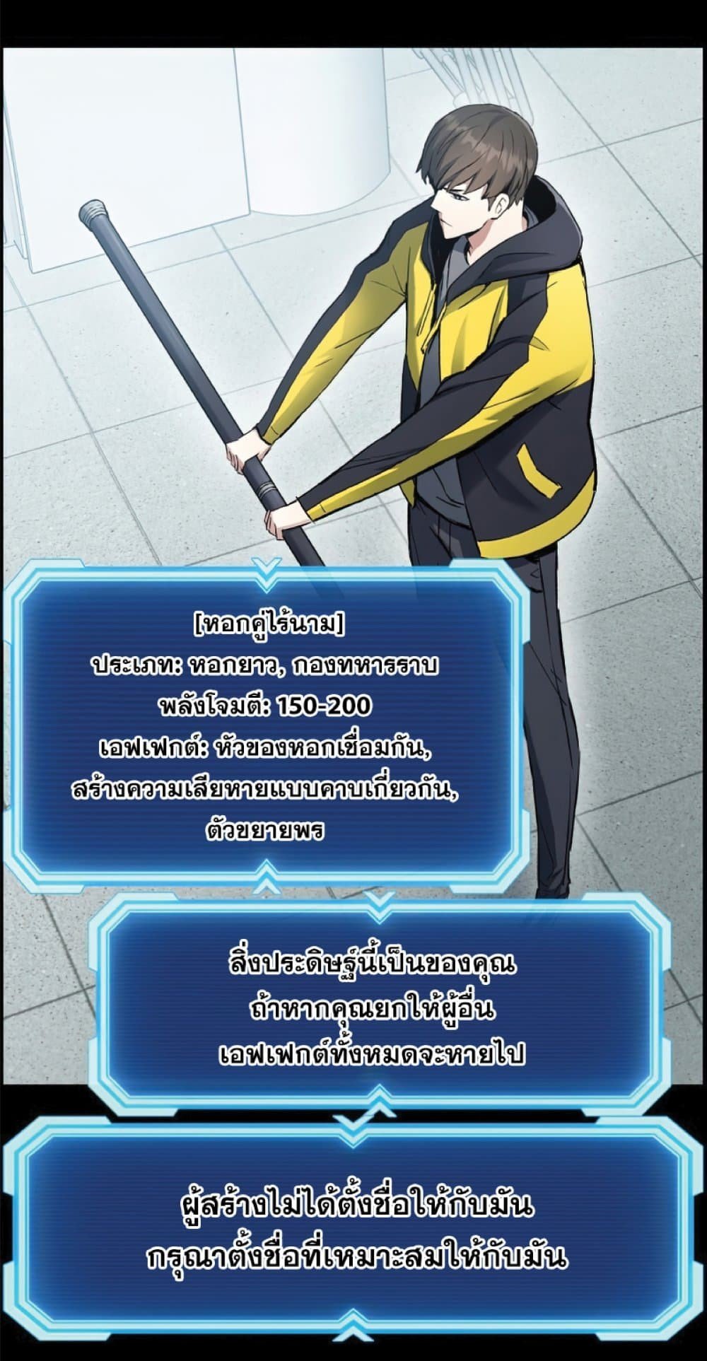 Return of the Broken Constellation ตอนที่ 27 แปลไทย