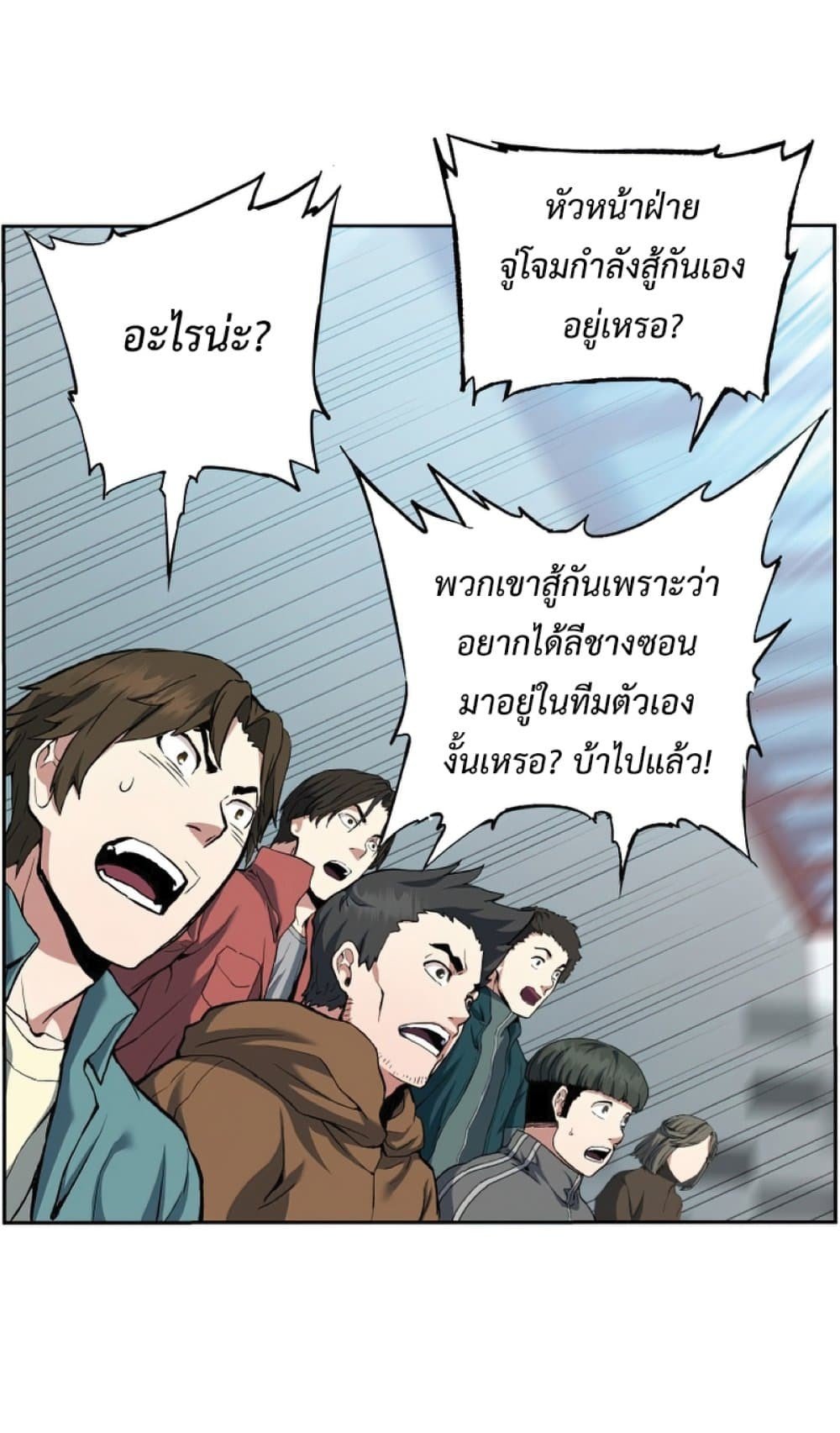 Return of the Broken Constellation ตอนที่ 27 แปลไทย