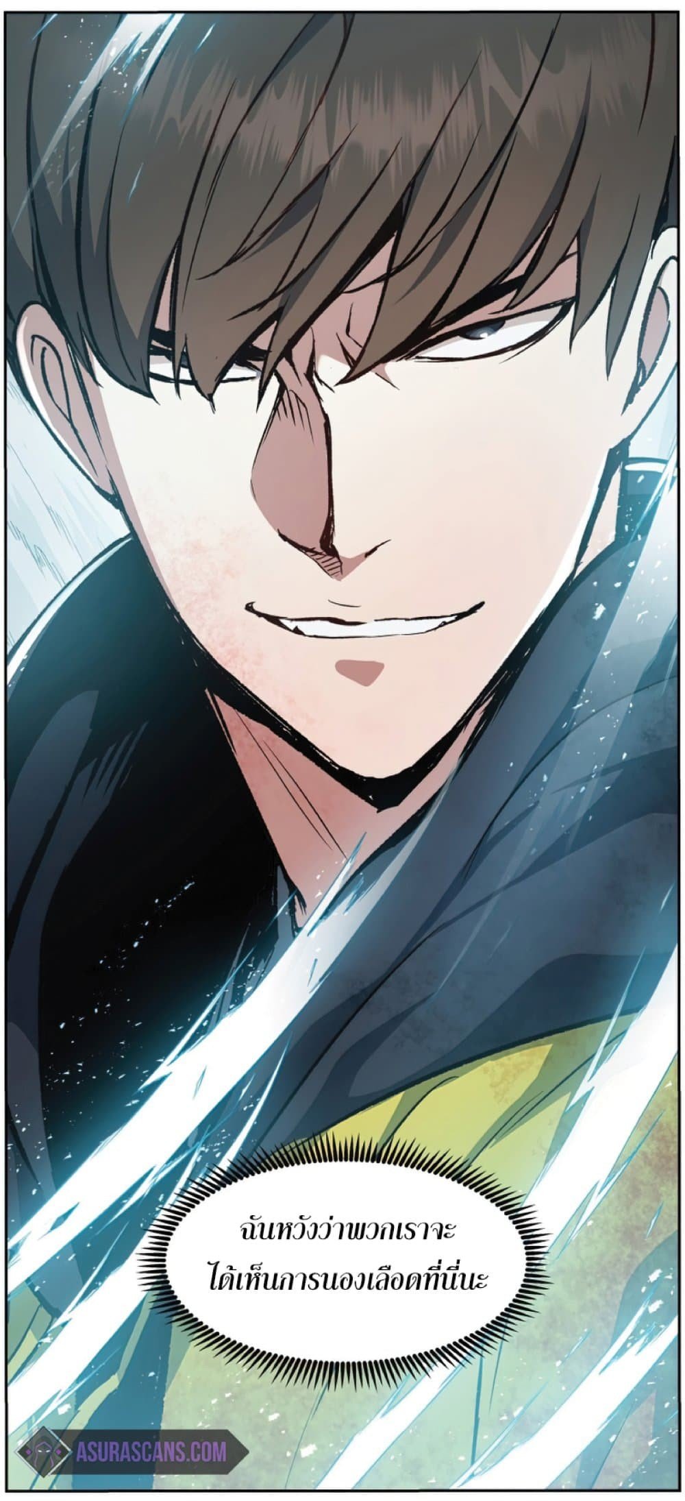 Return of the Broken Constellation ตอนที่ 27 แปลไทย