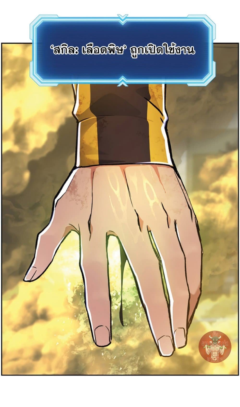 Return of the Broken Constellation ตอนที่ 27 แปลไทย