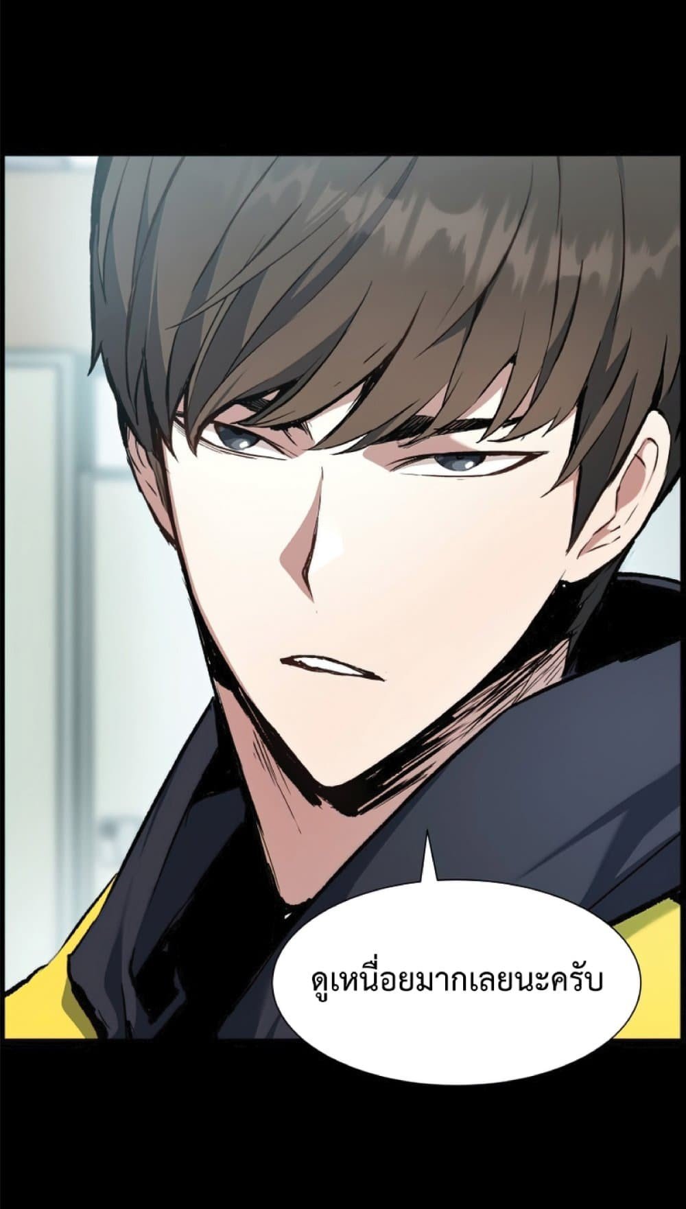 Return of the Broken Constellation ตอนที่ 27 แปลไทย