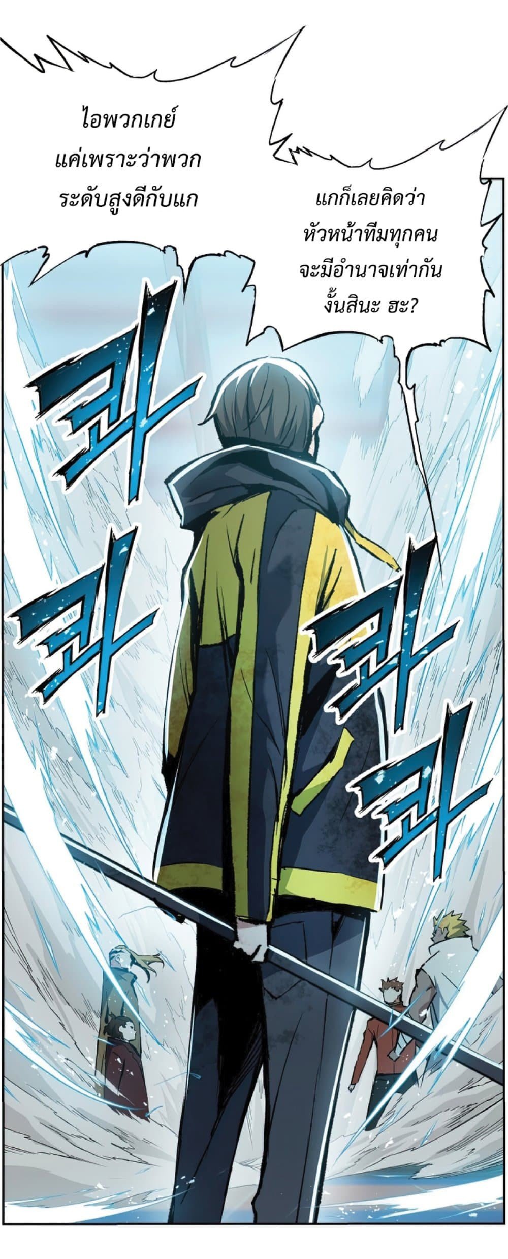 Return of the Broken Constellation ตอนที่ 27 แปลไทย