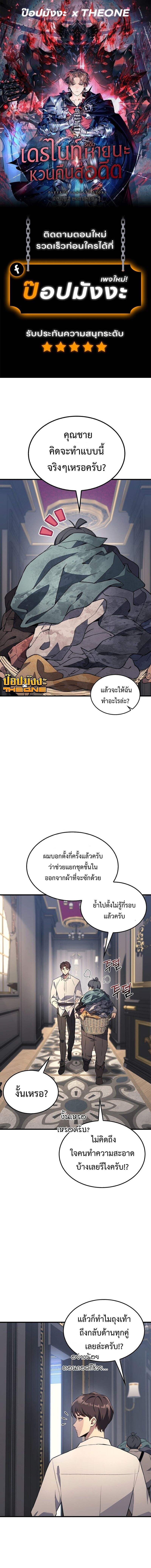 Return of the Apocalypse-Class Death Knight การกลับมาของเดธไนท์ระดับวันสิ้นโลก ตอนที่ 29 แปลไทย