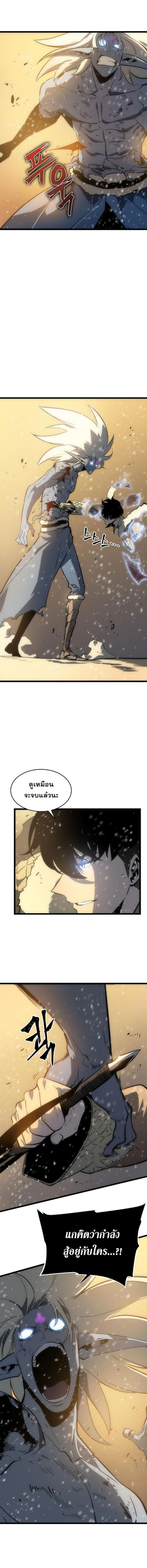 Solo Leveling ตอนที่ 54 แปลไทย
