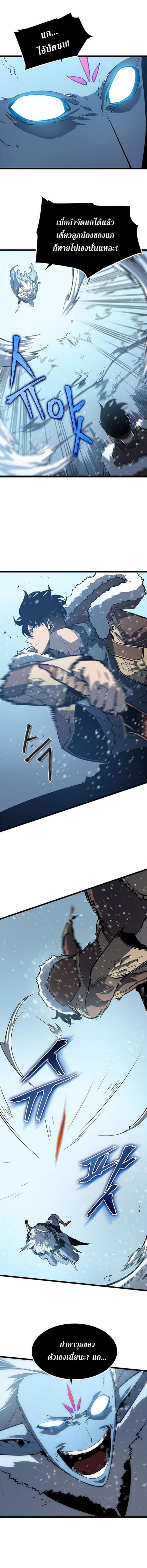 Solo Leveling ตอนที่ 54 แปลไทย