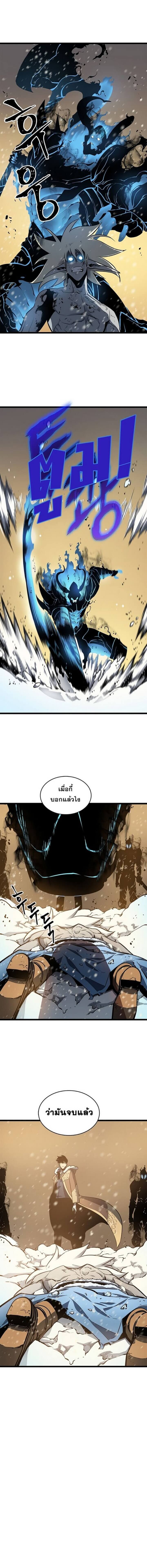 Solo Leveling ตอนที่ 54 แปลไทย