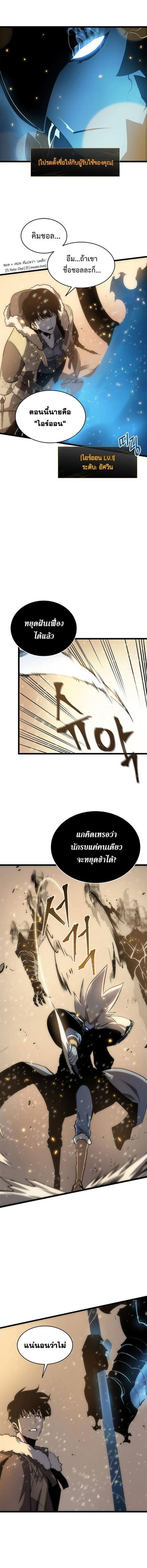 Solo Leveling ตอนที่ 54 แปลไทย