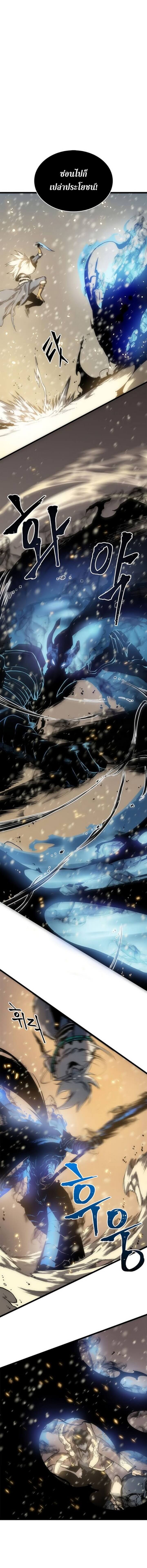Solo Leveling ตอนที่ 54 แปลไทย