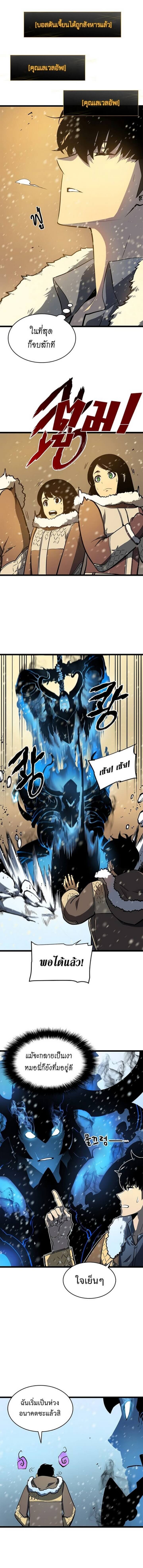 Solo Leveling ตอนที่ 54 แปลไทย