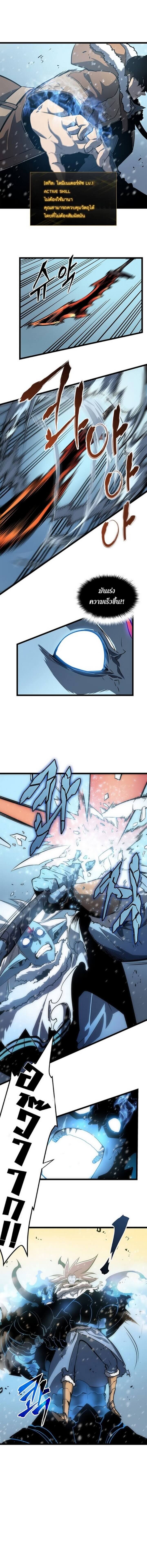 Solo Leveling ตอนที่ 54 แปลไทย