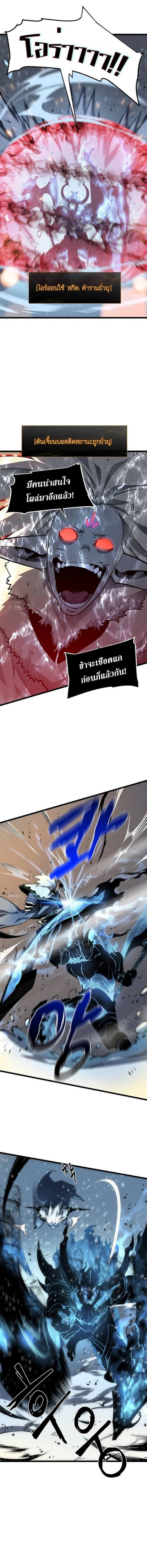 Solo Leveling ตอนที่ 54 แปลไทย