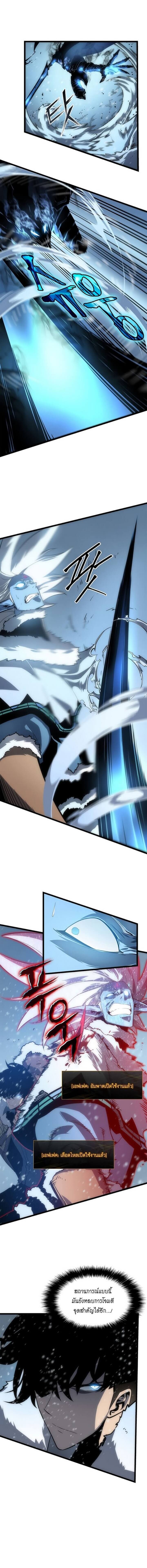 Solo Leveling ตอนที่ 54 แปลไทย