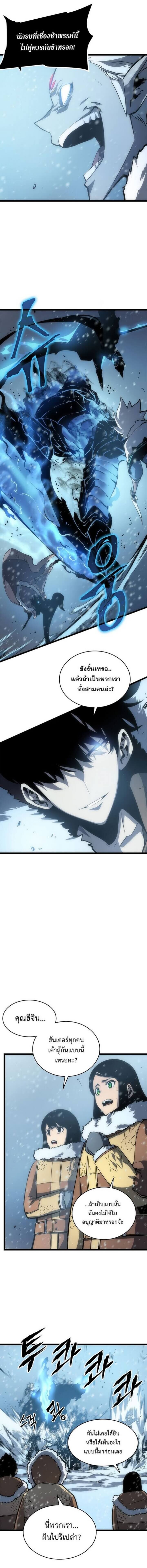 Solo Leveling ตอนที่ 54 แปลไทย