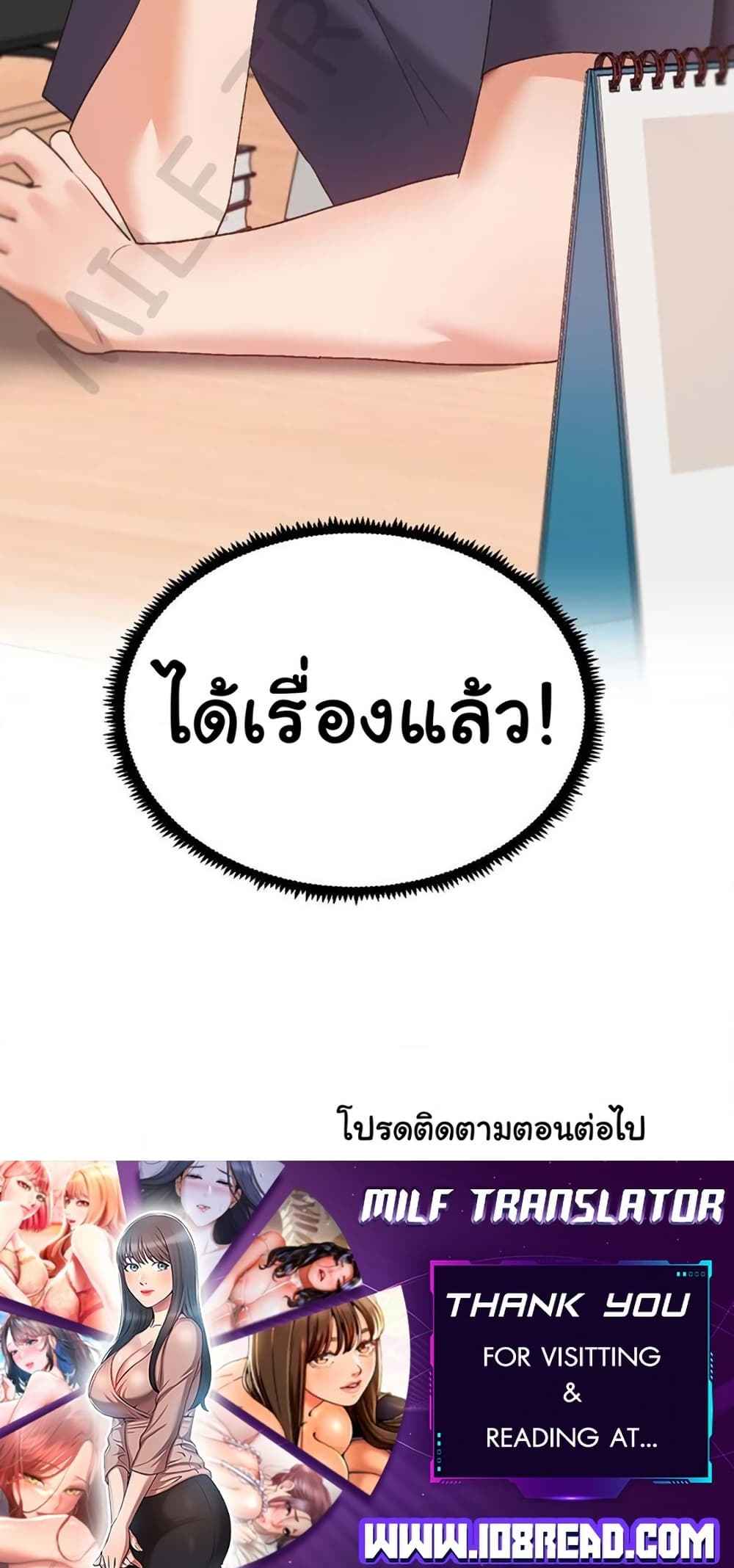 Family with Benefits - ตอนที่ 31