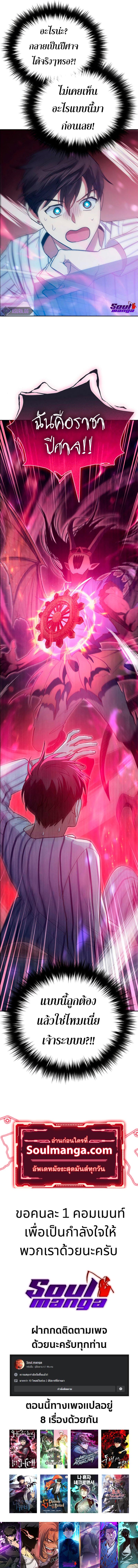 My S-Class Hunters (The S-Classes That I Raised) ตอนที่ 66 แปลไทย