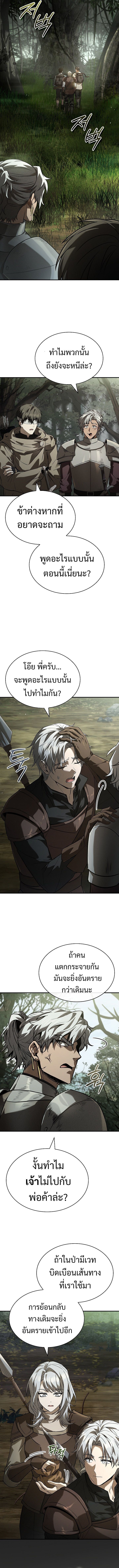 Night of the Soulless Heathens ค่ำคืนแห่งคนนอกรีตไร้วิญญาณ ตอนที่ 25 แปลไทย