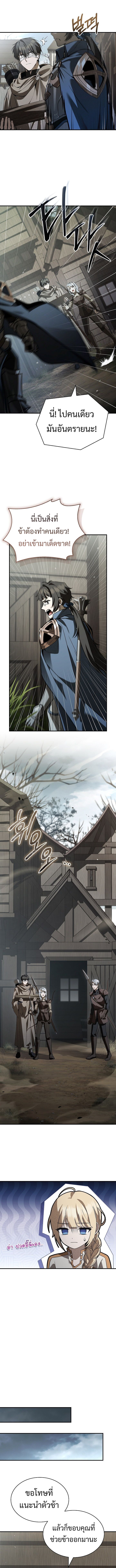 Night of the Soulless Heathens ค่ำคืนแห่งคนนอกรีตไร้วิญญาณ ตอนที่ 25 แปลไทย