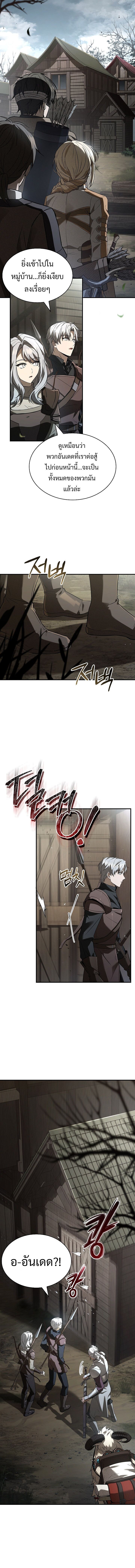 Night of the Soulless Heathens ค่ำคืนแห่งคนนอกรีตไร้วิญญาณ ตอนที่ 25 แปลไทย