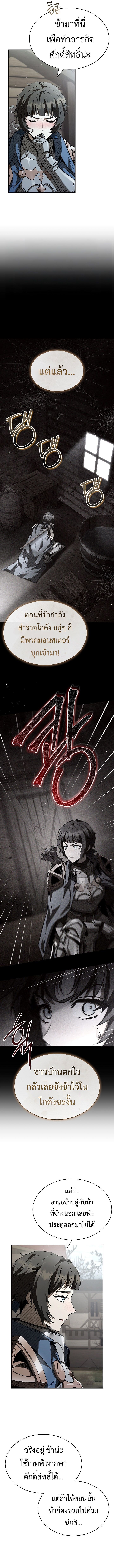 Night of the Soulless Heathens ค่ำคืนแห่งคนนอกรีตไร้วิญญาณ ตอนที่ 25 แปลไทย