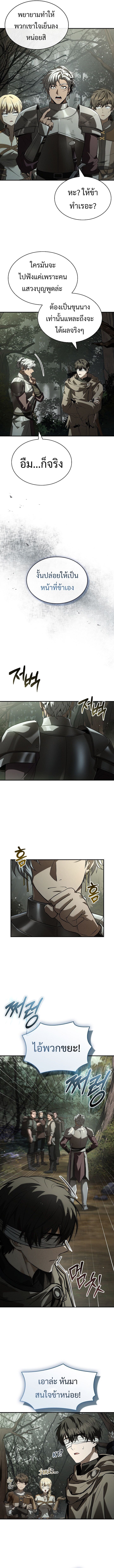 Night of the Soulless Heathens ค่ำคืนแห่งคนนอกรีตไร้วิญญาณ ตอนที่ 25 แปลไทย