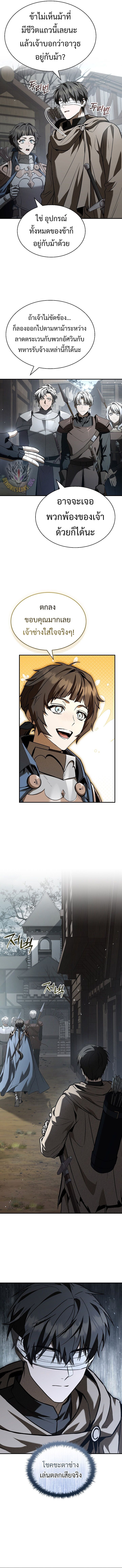 Night of the Soulless Heathens ค่ำคืนแห่งคนนอกรีตไร้วิญญาณ ตอนที่ 25 แปลไทย