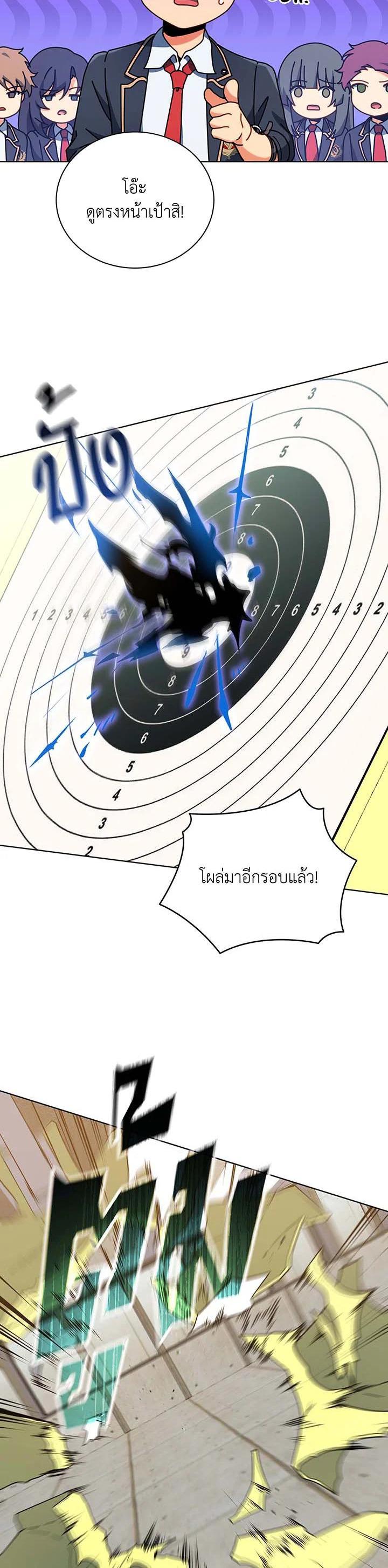 Necromancer Academy’s Genius Summoner ตอนที่ 55 แปลไทย