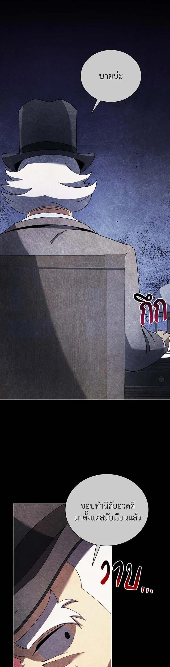 Necromancer Academy’s Genius Summoner ตอนที่ 55 แปลไทย