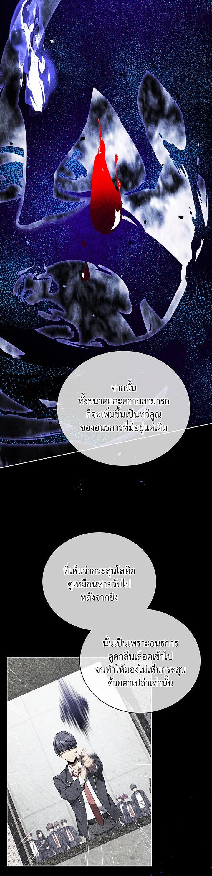 Necromancer Academy’s Genius Summoner ตอนที่ 55 แปลไทย