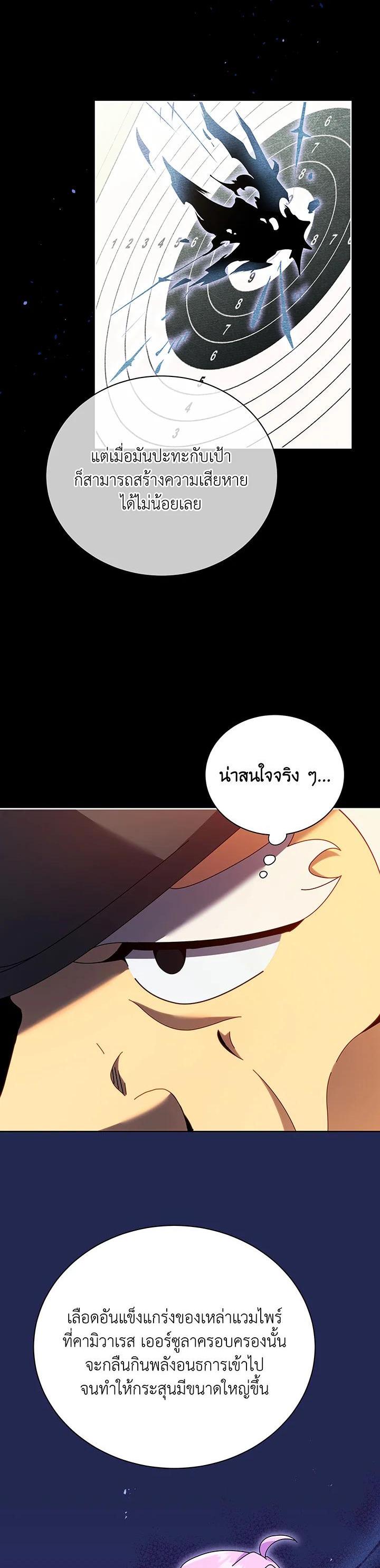 Necromancer Academy’s Genius Summoner ตอนที่ 55 แปลไทย