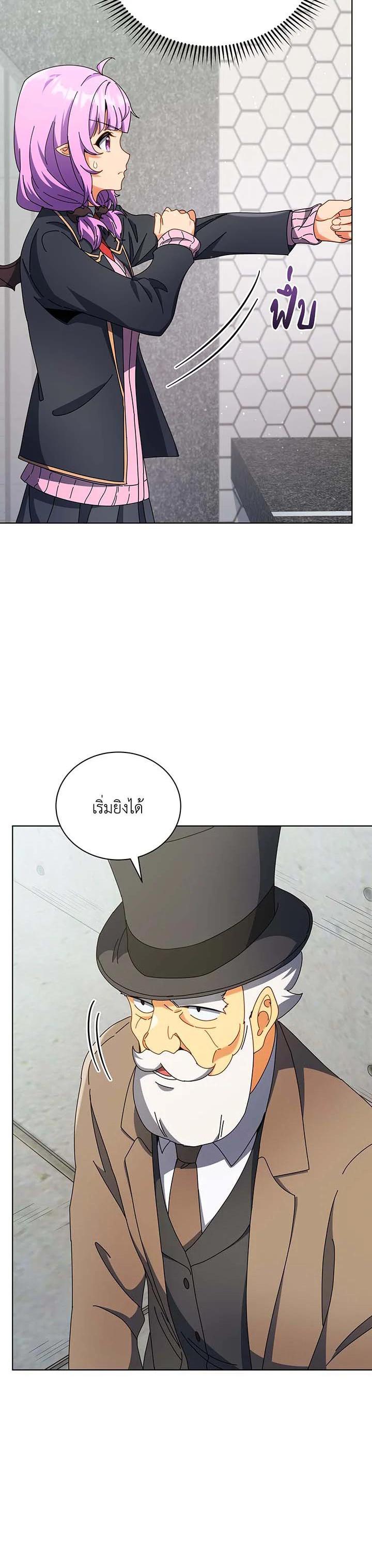 Necromancer Academy’s Genius Summoner ตอนที่ 55 แปลไทย