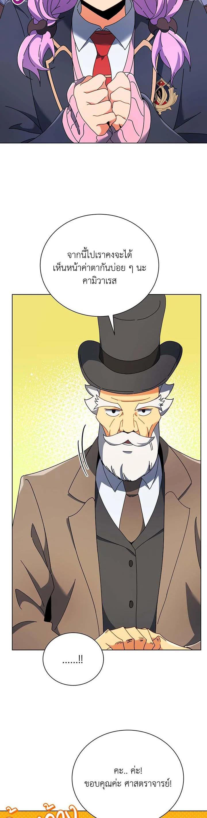 Necromancer Academy’s Genius Summoner ตอนที่ 55 แปลไทย