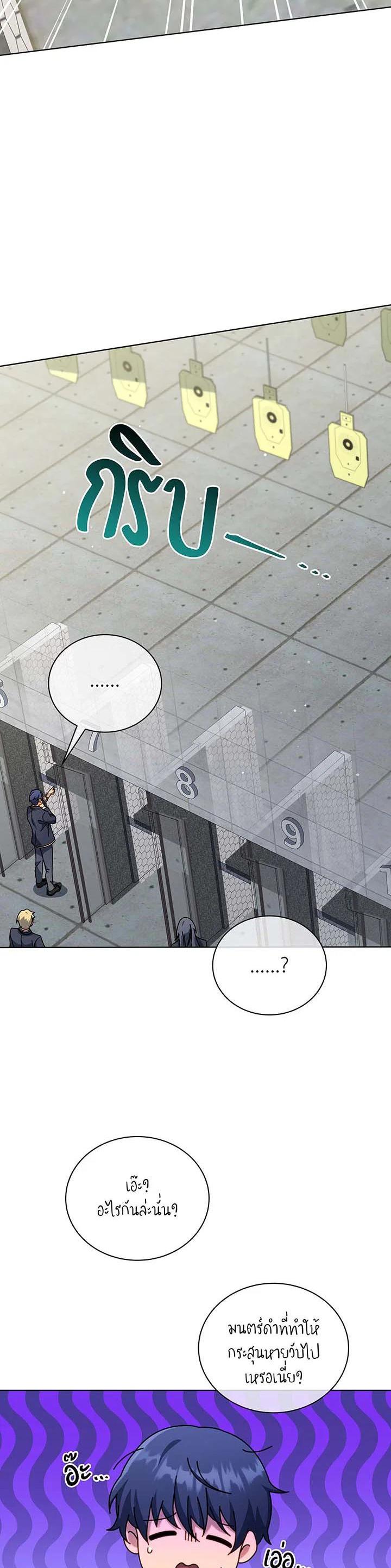 Necromancer Academy’s Genius Summoner ตอนที่ 55 แปลไทย