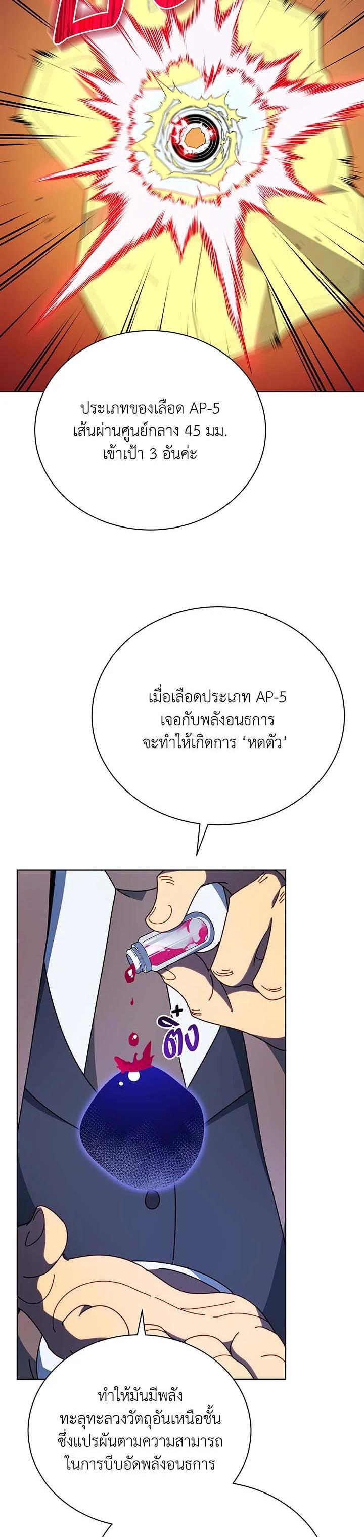 Necromancer Academy’s Genius Summoner ตอนที่ 55 แปลไทย