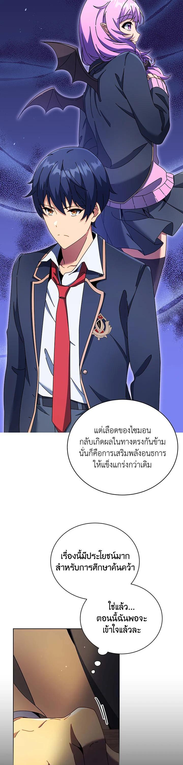 Necromancer Academy’s Genius Summoner ตอนที่ 55 แปลไทย