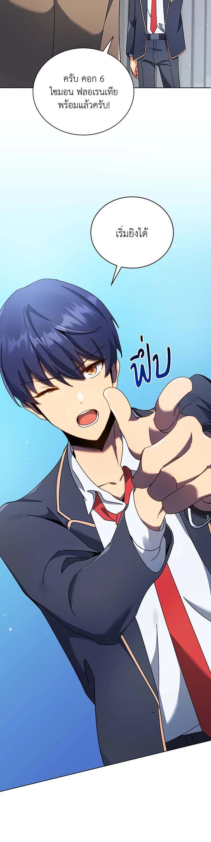 Necromancer Academy’s Genius Summoner ตอนที่ 55 แปลไทย