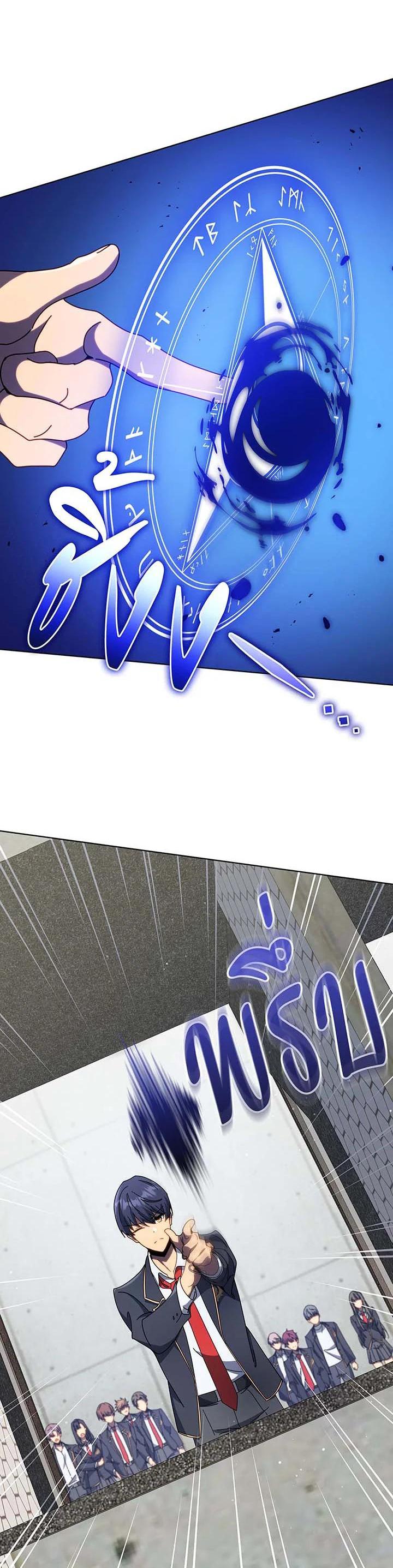 Necromancer Academy’s Genius Summoner ตอนที่ 55 แปลไทย