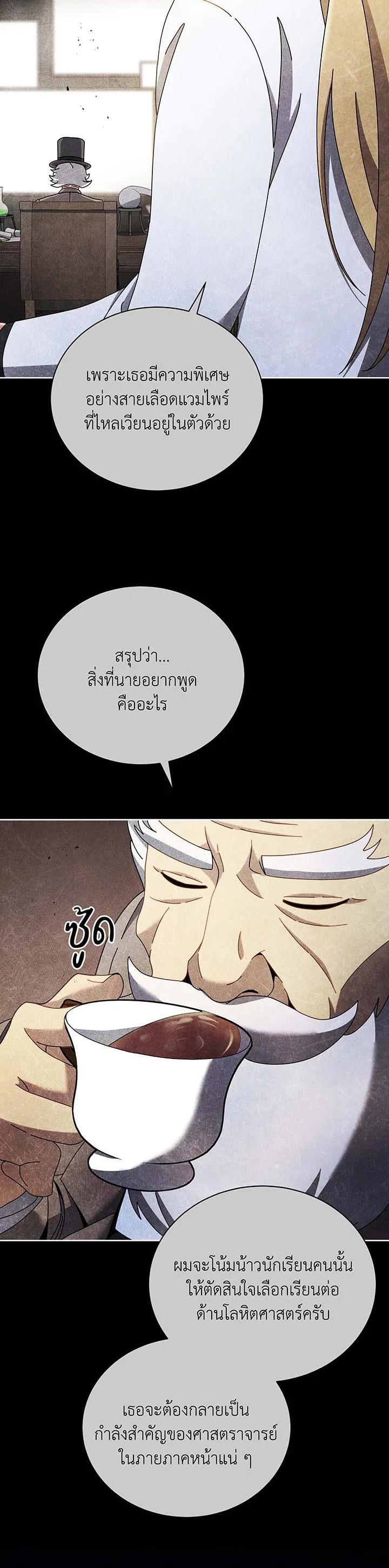 Necromancer Academy’s Genius Summoner ตอนที่ 55 แปลไทย