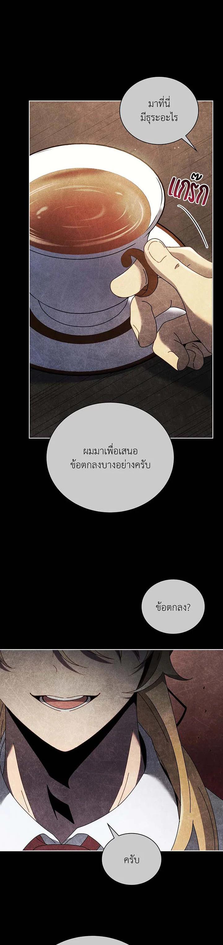 Necromancer Academy’s Genius Summoner ตอนที่ 55 แปลไทย