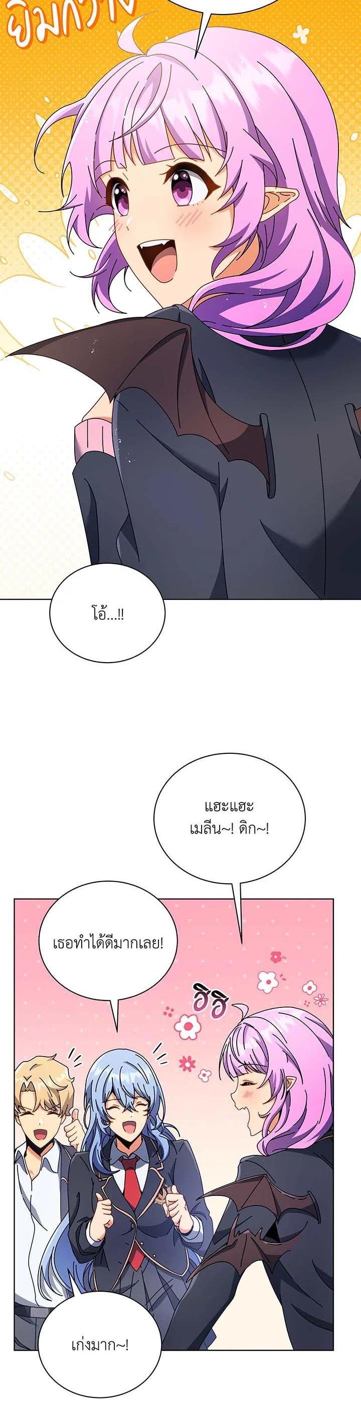 Necromancer Academy’s Genius Summoner ตอนที่ 55 แปลไทย