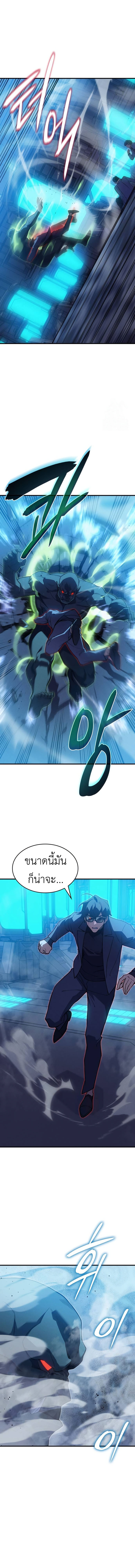 Regressing With the King’s Power ตอนที่ 73 แปลไทย